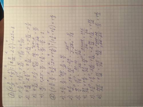 83(1,2). распишите на листочке. как вы решали. какие действия идут над скобками, на что сокращали ка