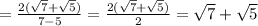 =\frac{2(\sqrt{7}+\sqrt{5})}{7-5}=\frac{2(\sqrt{7}+\sqrt{5})}{2}=\sqrt{7}+\sqrt{5}