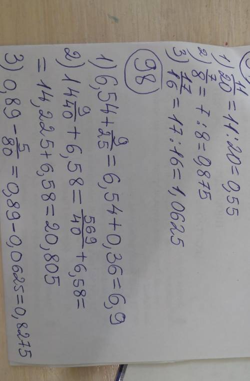 98 номер. решить. меня учили так например 11/20 11*5=55/100. здесь по другому но почти также . распи