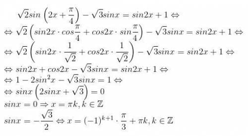 Решите уравнение √2sin(2x+pi/4)–√3sinx=sin2x+1