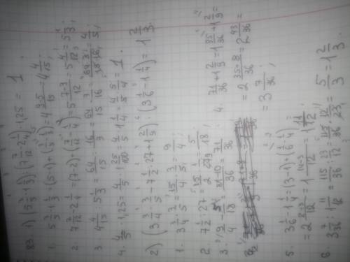 83(1,2). распишите на листочке как вы решили, над скобками действия напишите, меня учили так где -,+
