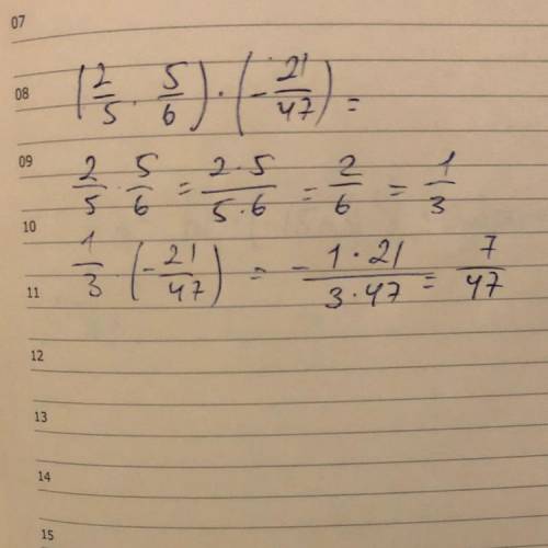 Решить.( 2\5×5\6)×(-21/47)=.это дроби. просто я не знаю как их написать здесь.