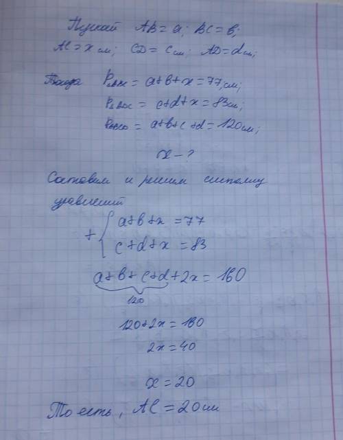Сколько будет ac.с обьяснением​