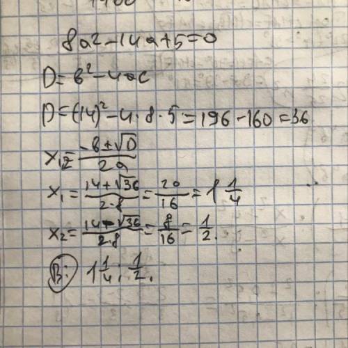 Решить уравнения, через дискриминант. 8a² - 14a + 5 = 0 4x² - 2x + 3 = 0 x² + 2x = 0 7x² - 28 = 0