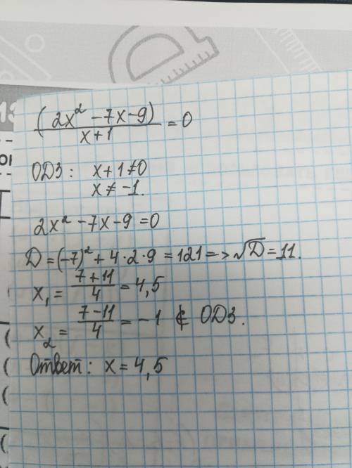 Решите уравнение (2x^(2)-7x-9)/(x+1)=0 ответ должен быть 4,5​