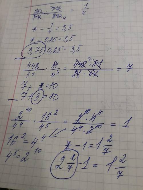 Вместо звёздочки вставьте число ,чтобы было верное равенство​