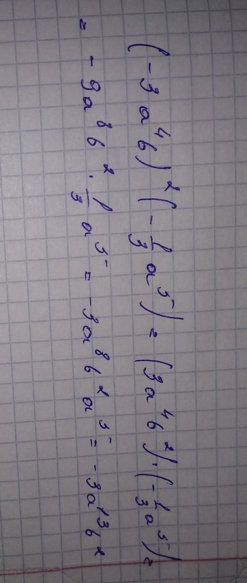 Представьте в виде одночлена стандартного вида выражение.