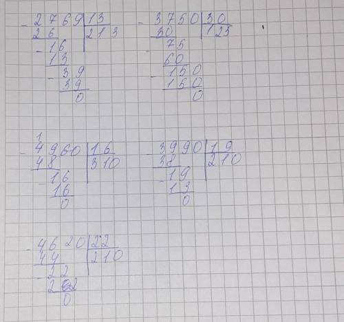 Разделить столбиком: 2769: 13=; , 3750: 30=; 4960: 16=; 3990: 19=; 4620: 22=; ​