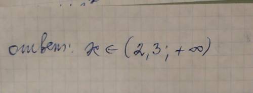 3−x < 3^x. какое решение подходит к данной функции?