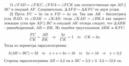 Впараллелограмме авсd биссектриса острого угла ваd пересекает сторону вс, в точке к, а продолжение с