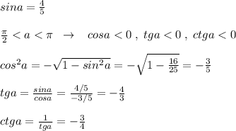 sina=\frac{4}{5}\\\\\frac{\pi}{2}