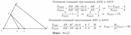 1.на стороне ab треугольника abc отмечена точка m так, что am: mb=5: 2, а на стороне ac – точки n и