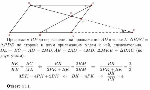 Точки m и p - середины соответственно сторон ad и dc параллелограмма abcd.отрезки mc и bp пересекают