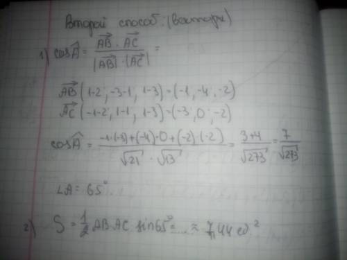 Заданы точки а(2; 1; 3) в(1; -3; 1) с(-1; 1; 1).найти угол при вершине a и площадь треугольника abc.