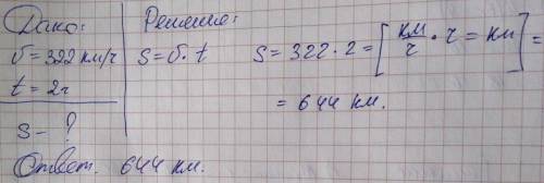 Сокол сапсан считается самым быстрым и и глаза стоит на земле его средняя скорость 322 км ч найди пу