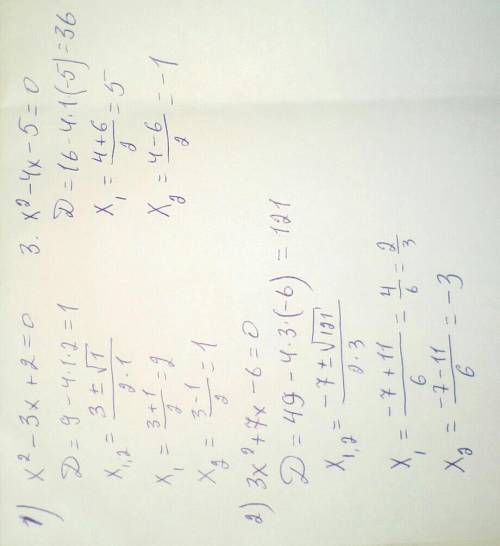 1. x^2-3x+2=0 2. 3x^2+7x-6=0 3. x^2-4x-5=0 через дискриминант