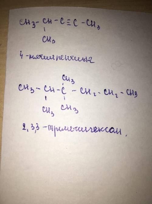 Складіть і структурні формули речовин а) 4-метилпент-2- ин б) 2,3,3-триметилгексан​