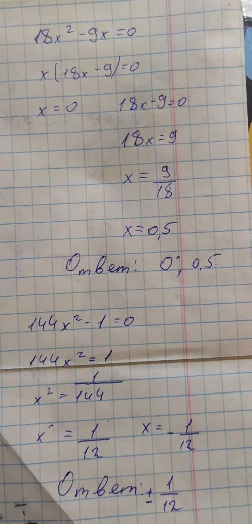 Решить: 1)4х-5(7-2х)=2(5х-8)+13 2) 18х-9х=0 3) 144х-1=0 -это значит вторая степень