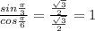 \frac{sin\frac{\pi }{3} }{cos\frac{\pi }{6} }=\frac{\frac{\sqrt{3} }{2} }{\frac{\sqrt{3} }{2} }=1