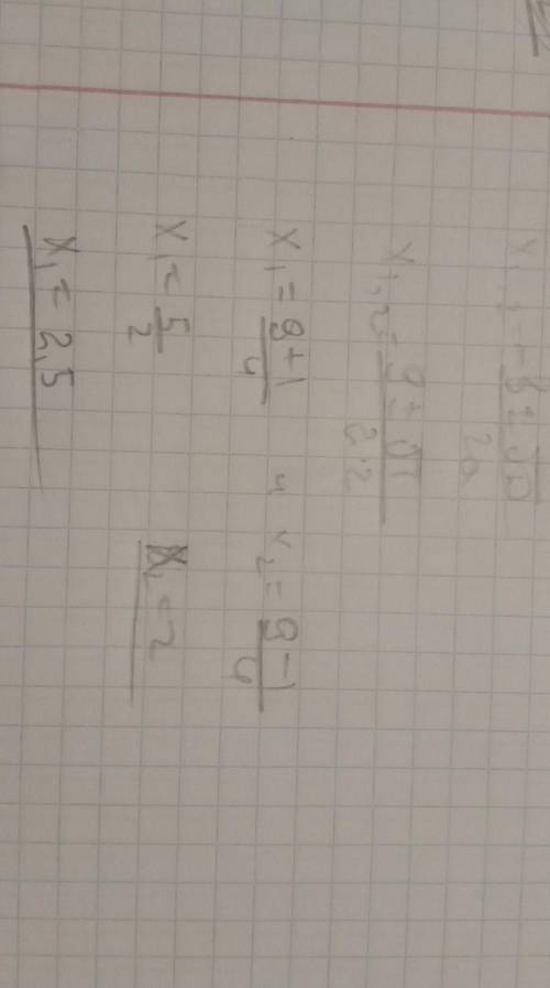 Решите 2*x^2 -9x+10 x*2-3x+14=0 7x*2+6x-4=0