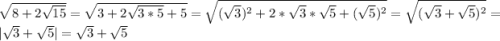 \sqrt{8+2\sqrt{15}}=\sqrt{3+2\sqrt{3*5}+5 }=\sqrt{(\sqrt{3})^{2}+2*\sqrt{3}*\sqrt{5}+(\sqrt{5})^{2}}=\sqrt{(\sqrt{3}+\sqrt{5})^{2}}=|\sqrt{3}+\sqrt{5}|=\sqrt{3}+\sqrt{5}