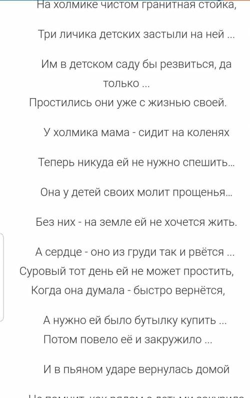 стих на тему глазами детей дуквально 12-16 строчек нужно​