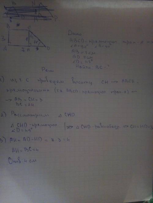 Впрямоугольном трапеции abcd ab 3 см ad 7 см. угол d 45°.найдите bc​