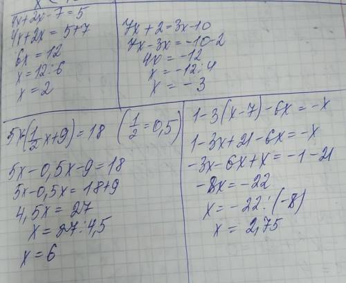 Решите уравнения : ^1) 4х+2х-7=52) 7х+2=3х-103) 5х-(1/2х+9)=184) 1-3 (х-7)-6х=-х​