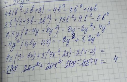 Хэлп нуэна a) 4b(b² - 2b + 3) б) 3b²(5 + 3b - 2b²) в) 0.5y(6 - 4y + 8y²) г) -4y²(0.5y - 0.3) д) 4x(