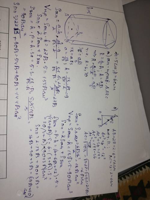 Вцилиндр с радиусом основания 6 см и высотой 5 см вписана треугольная призма. найти объем и площадь