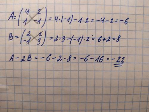 Даны матрицы: а=(4 2) 1 -1в= (2 2) -1 3вычислить: а-2в