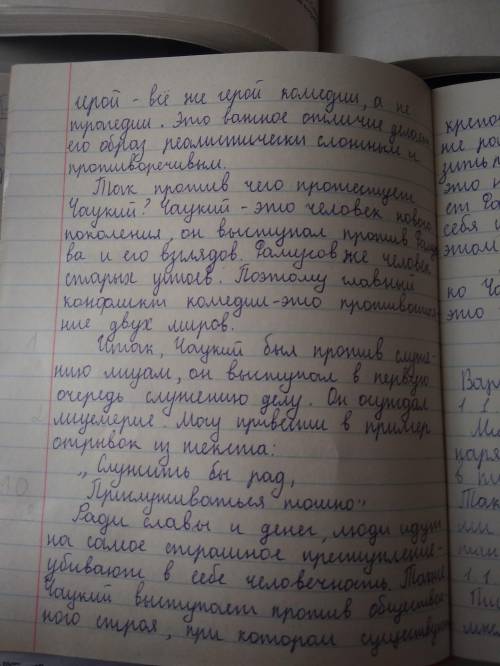 Нужно написать эссе о любом персонаже который вам понравился ну или не понравившегося из сказки горе