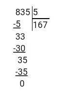 Как разделить число 835÷5 столбиком