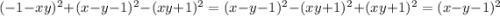 (-1-xy)^2+(x-y-1)^2-(xy+1)^2=(x-y-1)^2-(xy+1)^2+(xy+1)^2=(x-y-1)^2