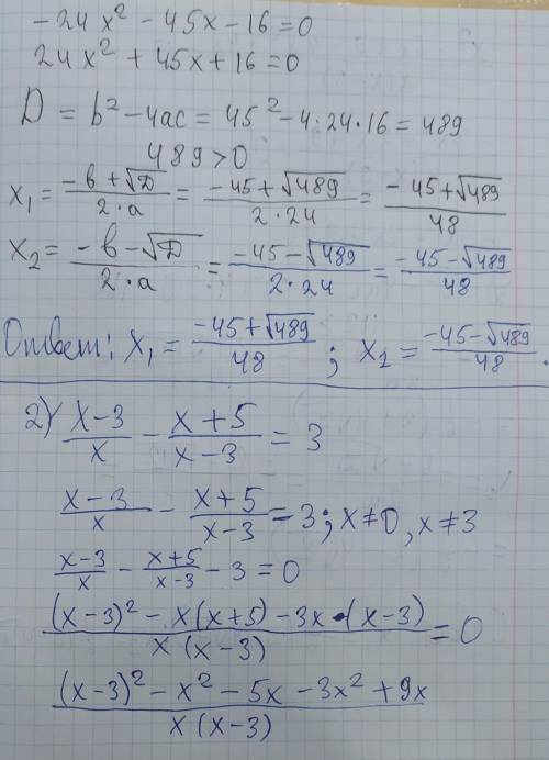 [tex] 1)\frac{5}{2x + 3} - \frac{2x - 3}{x + 1} = 10 \\ 2) \frac{x - 3}{x} - \frac{x + 5}{x - 3} = 3