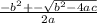 \frac{-b^2+-\sqrt{b^2-4ac} }{2a}