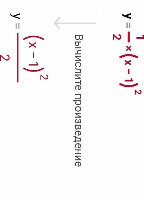 построить график и описать его свойства. y=1/2 (x-1)²
