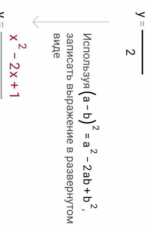 построить график и описать его свойства. y=1/2 (x-1)²