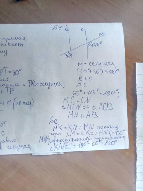 Укажите пары параллельных прямых отрезков и докажите их параллельность, 40 ​