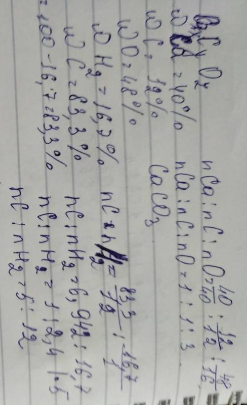 1)в состав соединения входят 40,0% кальция ,12,0 % углерода и 48,0 % кислорода.определите простейшую