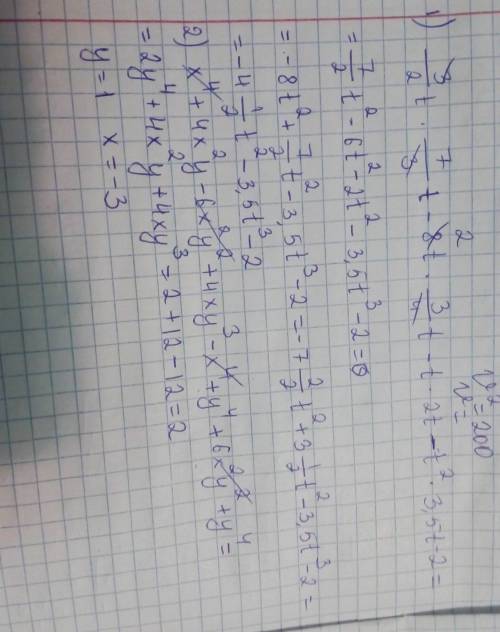 1. 3/2t(ну то есть это дробь. три вторых)*7/3t-8t*3/4t-t*2t-t²*3,5t-2. 2. многочлен х4+4х²у-6х²у²+4х