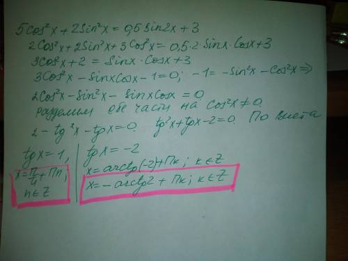 5cos^2x+2sin^2x=0,5sin2x+3