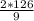 \frac{2 * 126}{9}