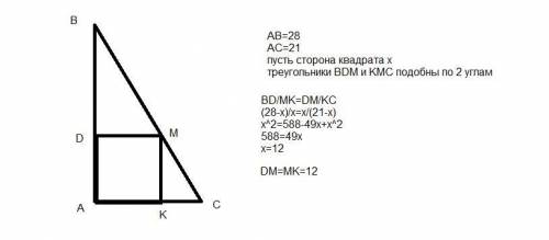 50 из точки к плоскости прямоугольного треугольника с катетами 21 и 28 см проведён перпендикуляр дли