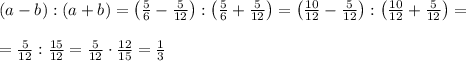 (a-b):(a+b)=\left(\frac56-\frac5{12}\right):\left(\frac56+\frac5{12}\right)=\left(\frac{10}{12}-\frac5{12}\right):\left(\frac{10}{12}+\frac5{12}\right)=\\\\=\frac5{12}:\frac{15}{12}=\frac5{12}\cdot\frac{12}{15}=\frac13