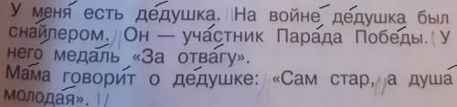 Расставьте ударения над словами