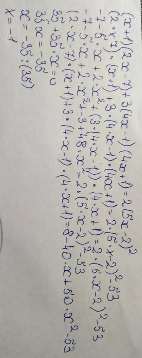 Решить уравнение : (2х-7)(х+1)+3(4х-1)(4х+1) = 2(5х-2)²-53