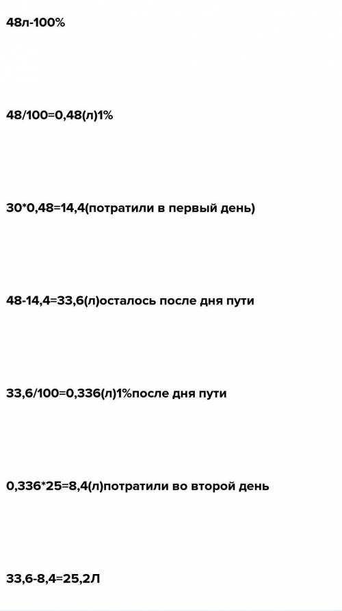 Из бочки израсходовали 84литра бензина, что составляет 7/12всего имеющего там бензина.сколько бензин