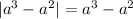 |a^{3} - a^{2}| = a^{3} - a^{2}