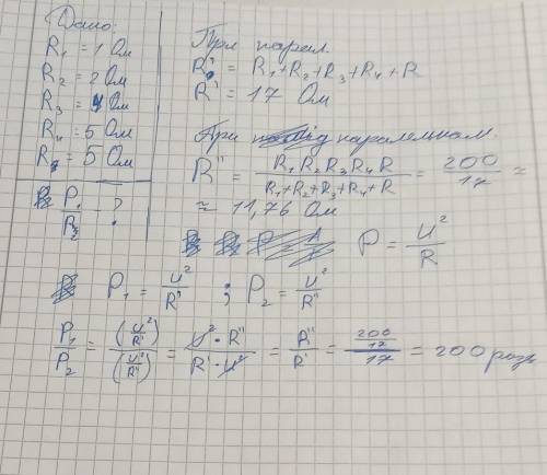 у экспереминтатора саши имеется 5 r1=1ом, r2=2ом, r3=4ом, r4=5ом, r=5ом. найти отношение мощности вы